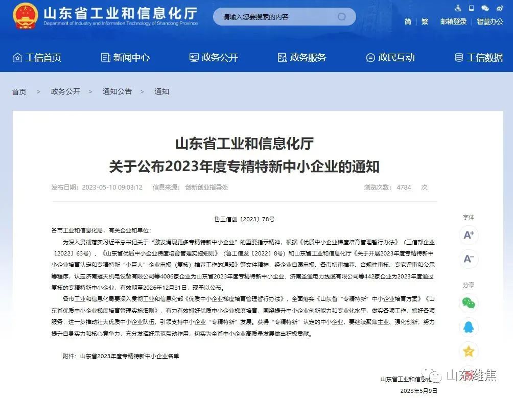 金百利(中国游)官方网站