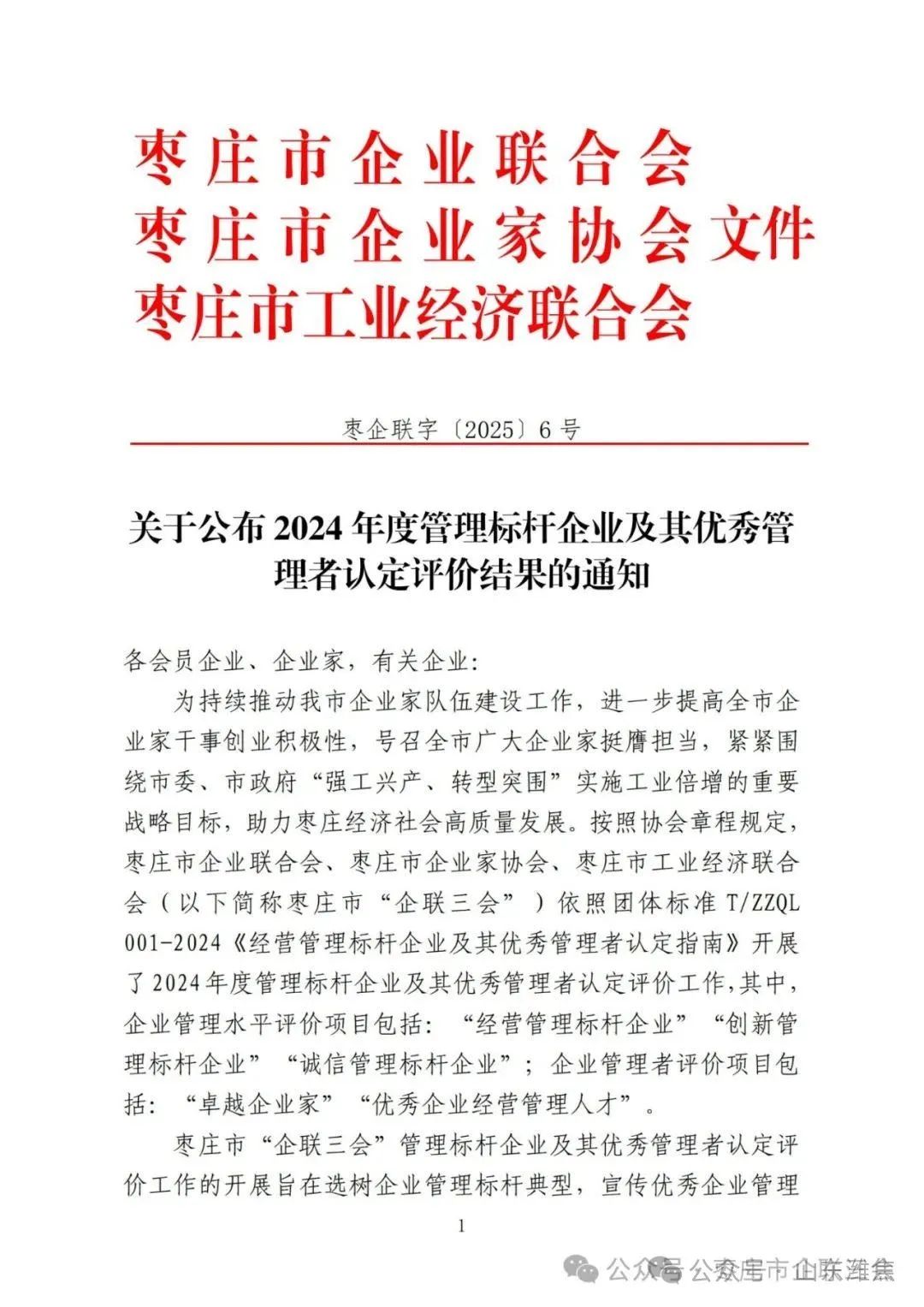 金百利(中国游)官方网站