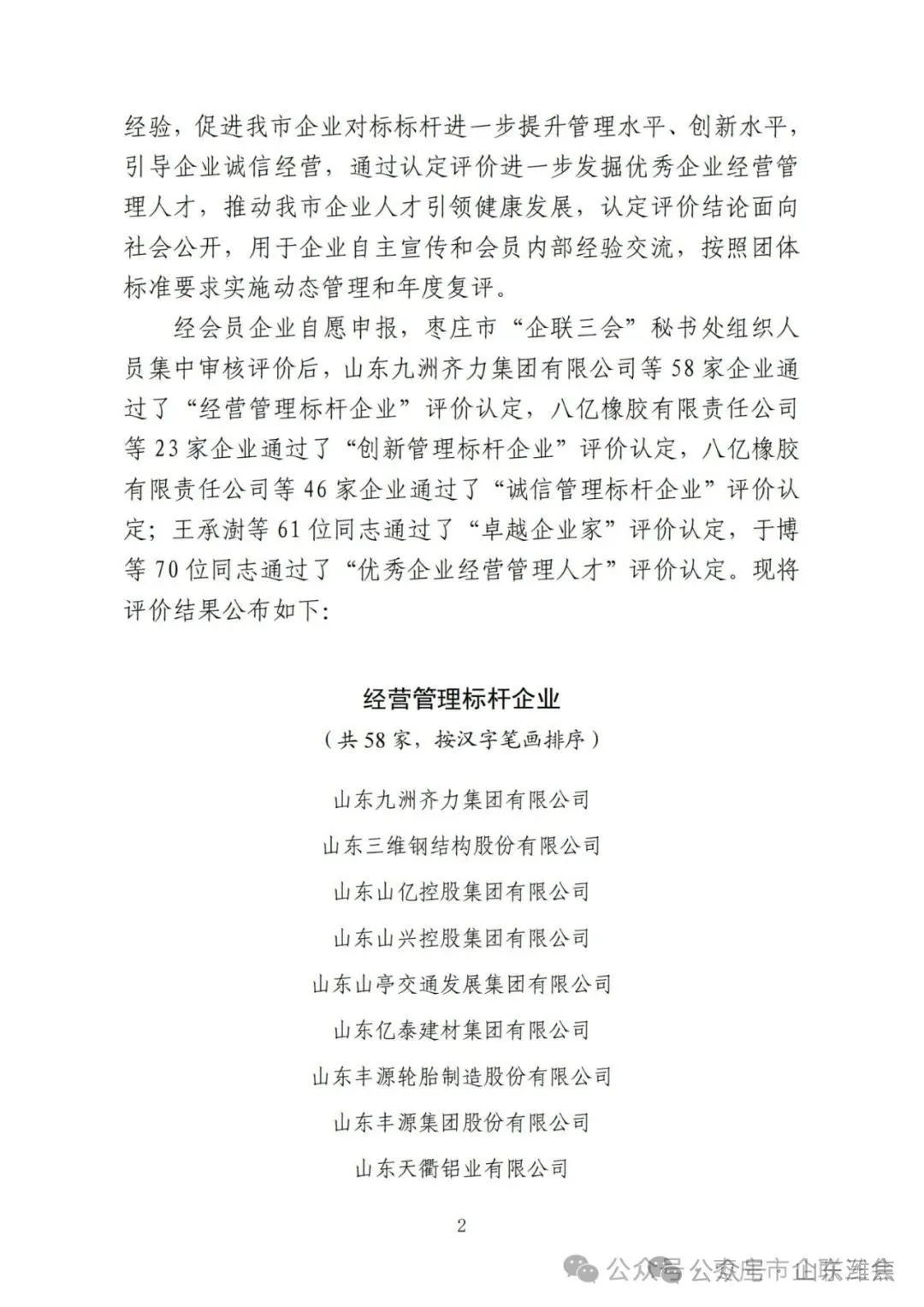 金百利(中国游)官方网站