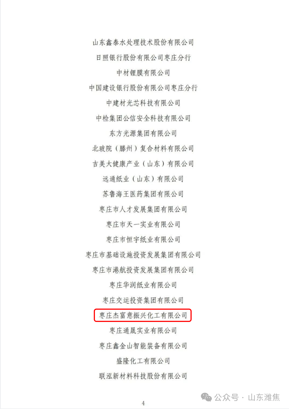 金百利(中国游)官方网站